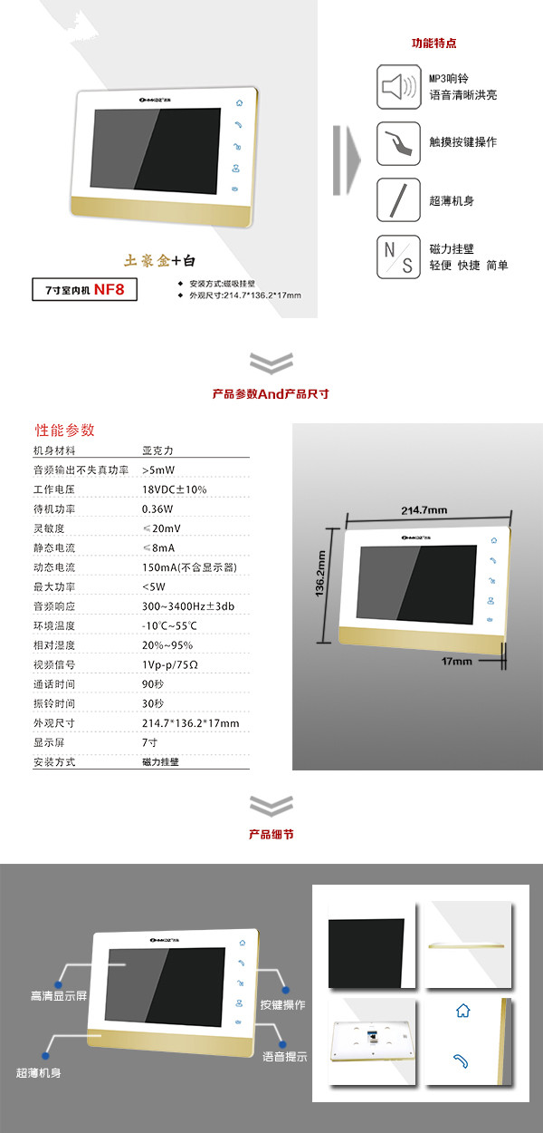 昭通楼宇可视室内主机一号