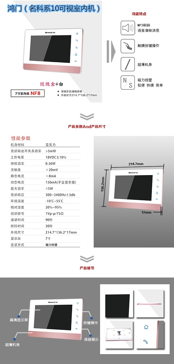 昭通楼宇对讲室内可视单元机