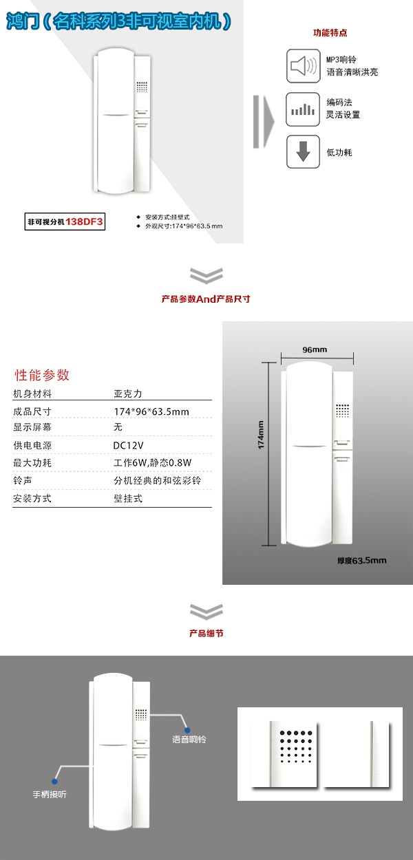 昭通非可视室内分机