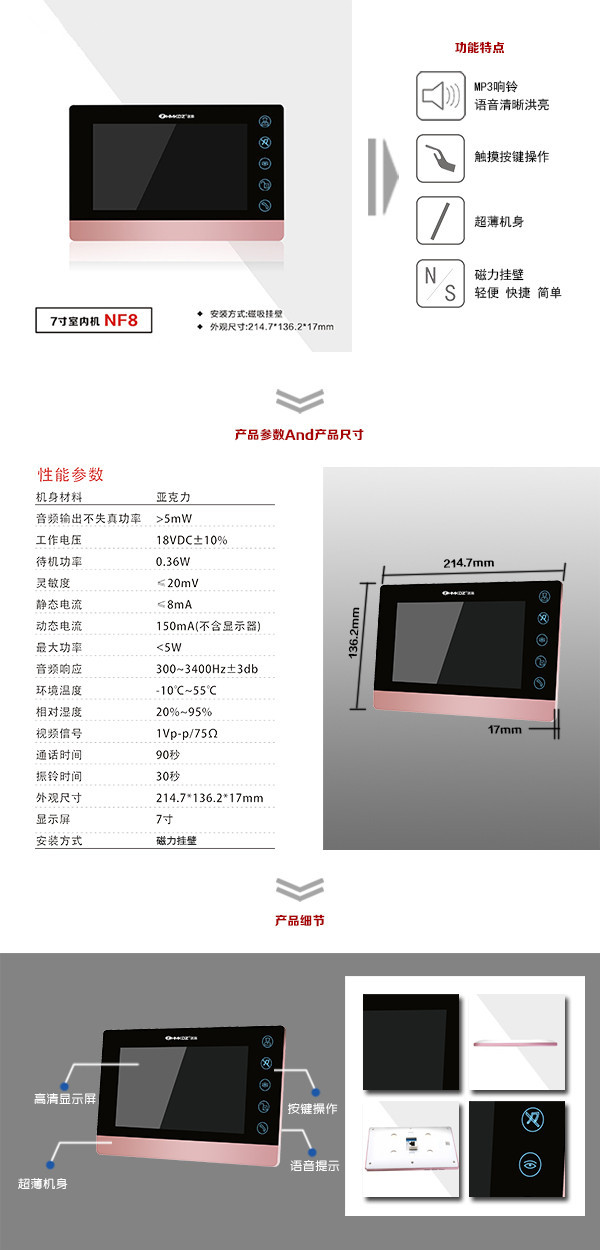 昭通楼宇可视室内主机二号